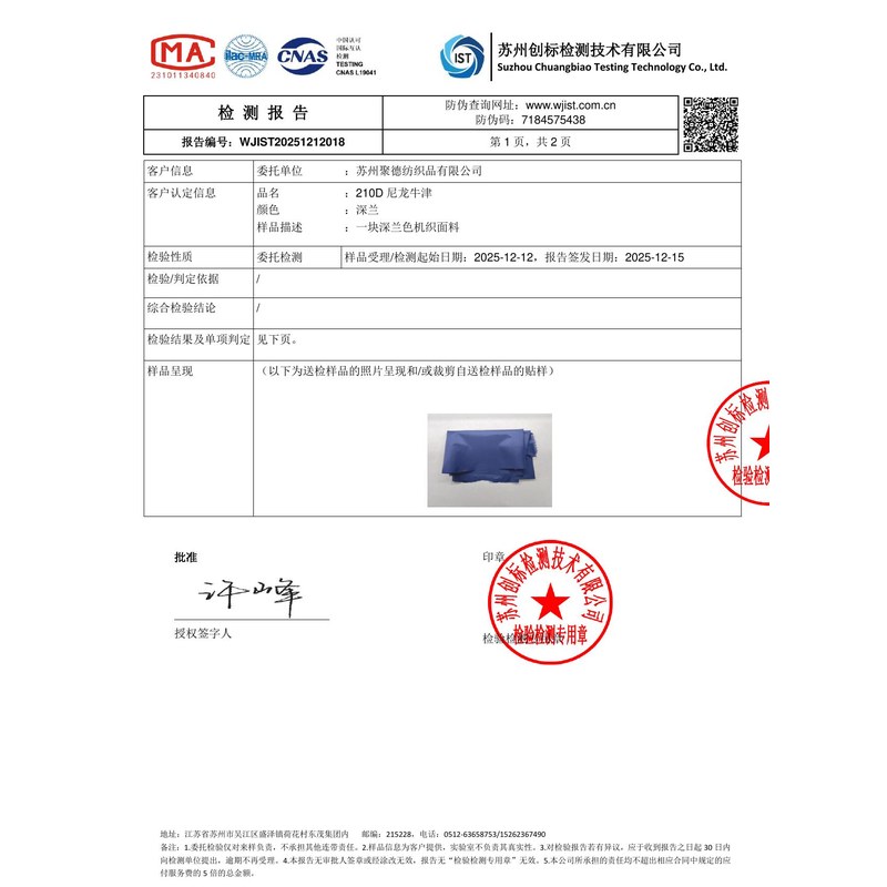 静安旗帜颜色的潘通色匹配与色差控制：从色卡到成品的对色要点